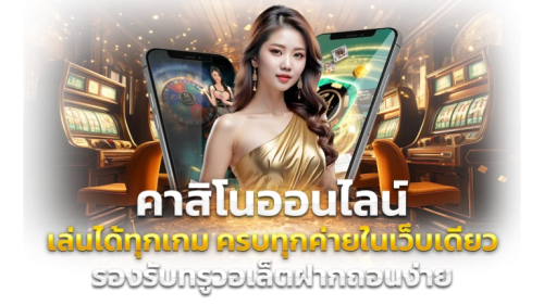 AMBPLUS ทางเลือกใหม่แห่งวงการเดิมพันออนไลน์